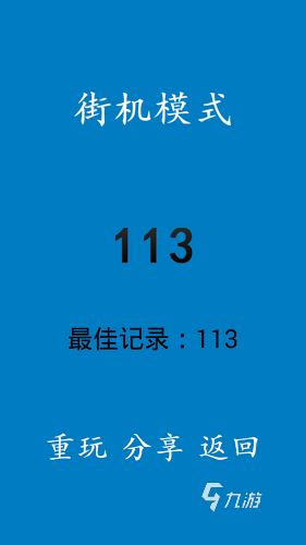 哪些2022 好玩的不用登陆就能游戏推荐九游会网站手机版不用登陆就能玩的游戏有(图4)