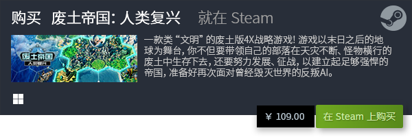 略游戏合集 经典精品策略游戏大全j9九游会登录入口首页新版十大策(图3)