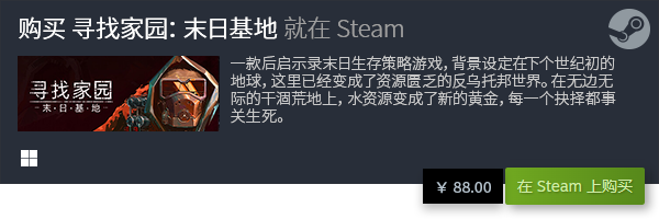 游戏天花板 好玩的策略游戏有哪些九游会ag老哥俱乐部十大经典策略(图13)