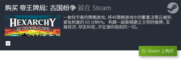 略卡牌游戏排行 良心电脑策略卡牌游戏大全j9九游会老哥俱乐部交流区十大良心电脑策(图9)