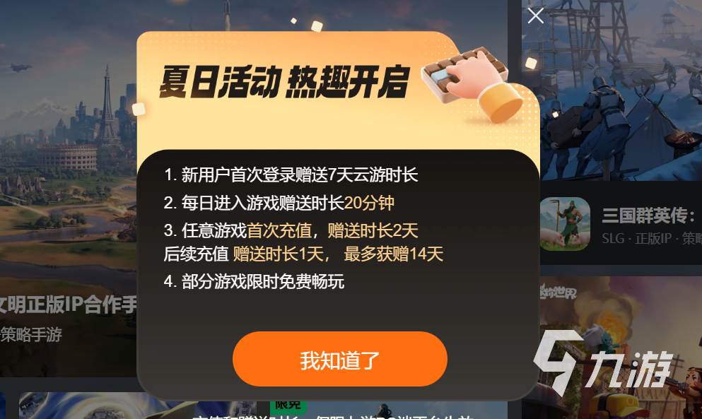 有哪些 免费的云游戏软件大全app分享j9九游会真人第一品牌免费的云游戏软件(图4)