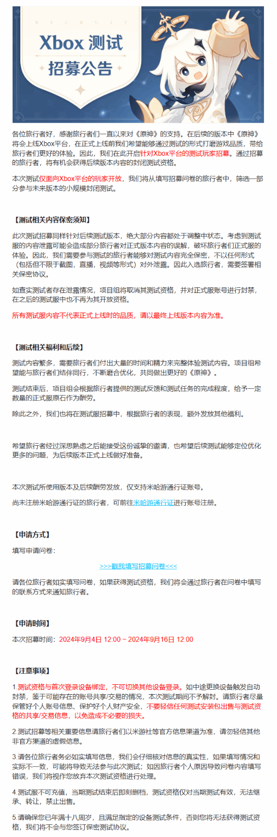 ox端开启测试招募：内容保密、原石奖励j9九游会登录入口首页新版《原神》Xb